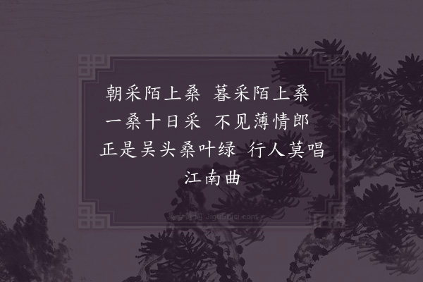 柯梦得《陌上桑》