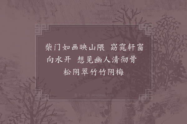 李处权《偶书三首·其一》