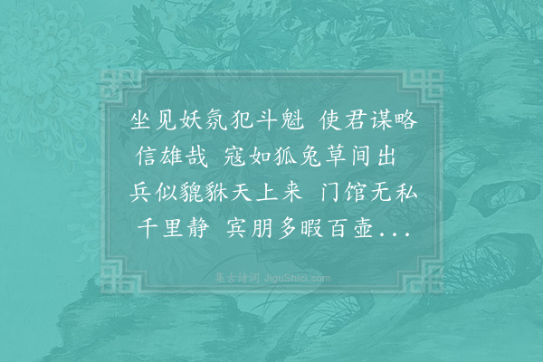 李处权《止戈堂》