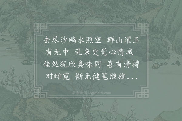 李处权《后乐堂》