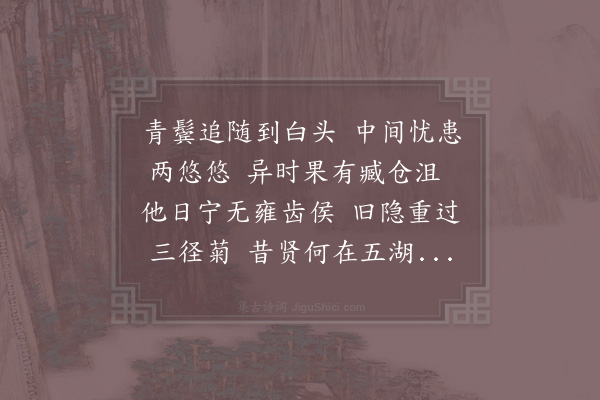 李处权《寄益谦》