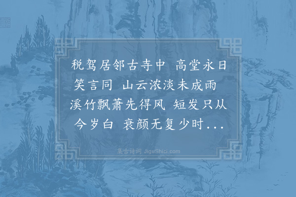 李处权《简立之》