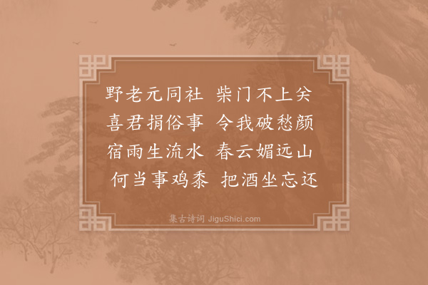 李处权《简知章》