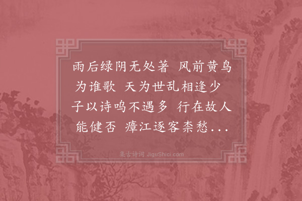 李处权《简巽老》