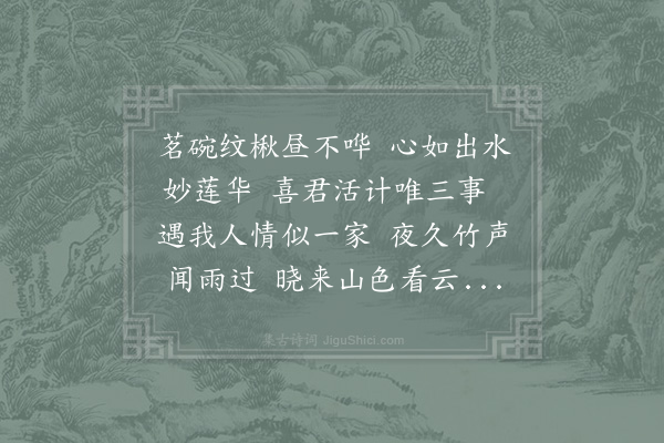 李处权《简潮公》