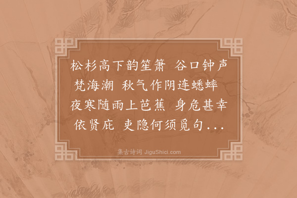 李处权《简辨老》