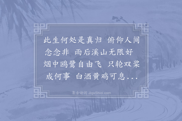 李处权《题南浦楼》