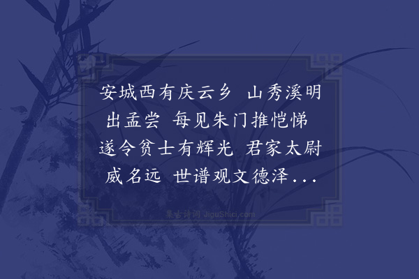 李处权《赠王师古》