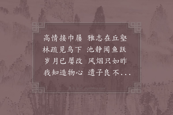 李处权《环照阁口占呈德良》