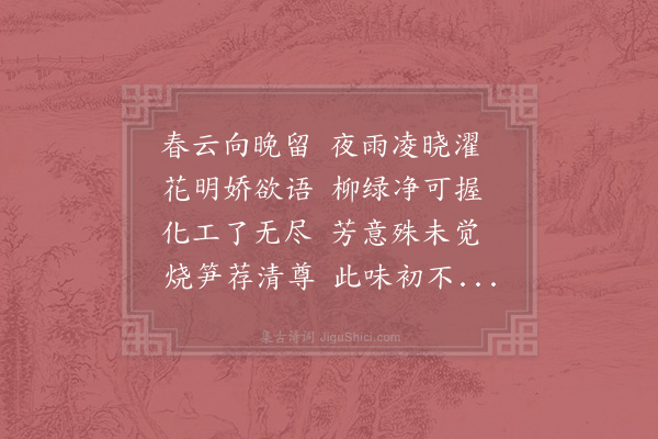 李处权《雨后凝秀阁口占呈子方》