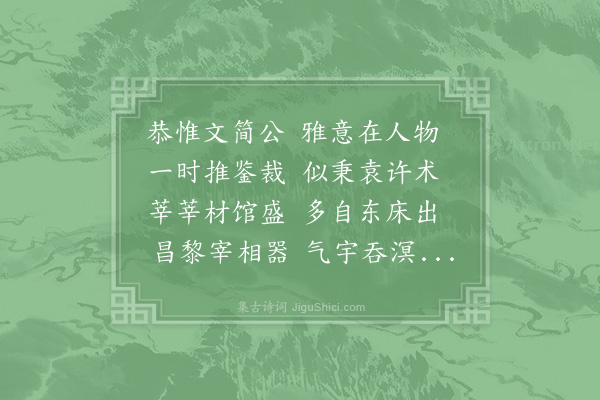 李处权《送程思永》