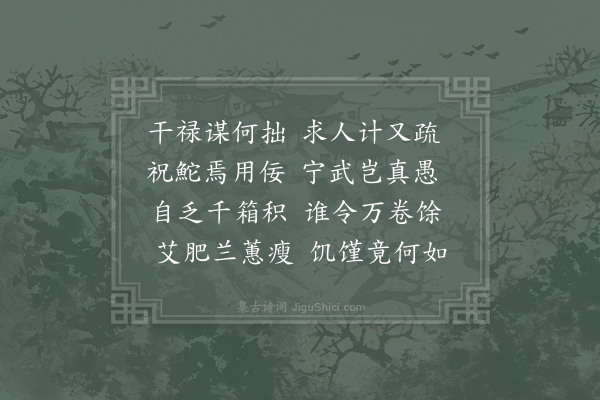 李处权《偶书讥武团练》