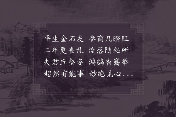 李处权《简申甫求画》