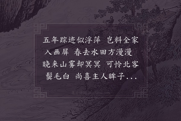 李处权《简彦庸兄弟》