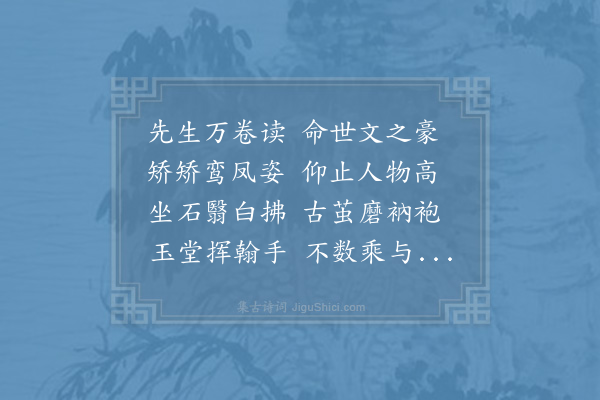 李处权《题东坡枯木》