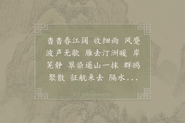 李甲《击梧桐》