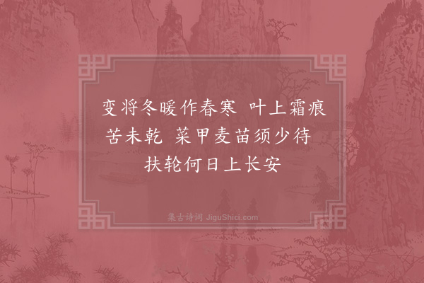 李石《扇子诗·其八十四》