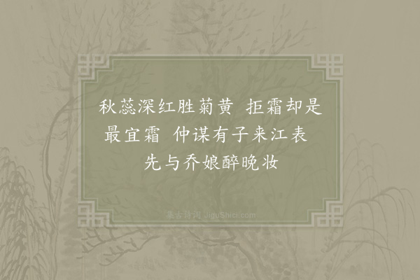 李石《扇子诗·其六十》