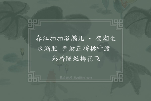 李石《扇子诗·其六》