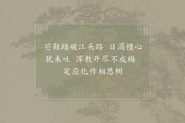 李石《扇子诗·其二十五》