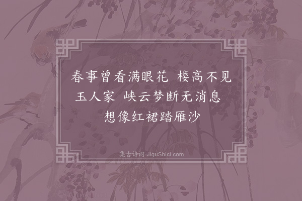 李石《扇子诗·其四十八》