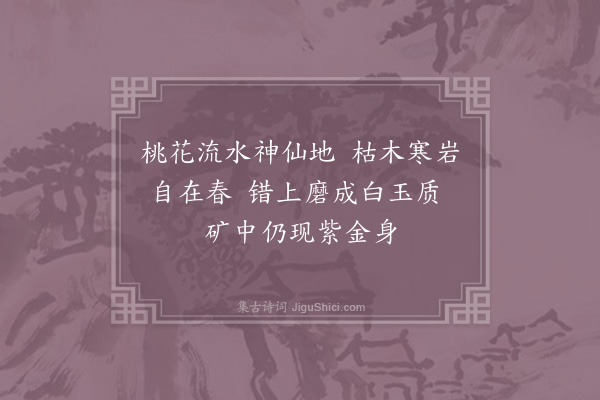 李石《扇子诗·其十九》