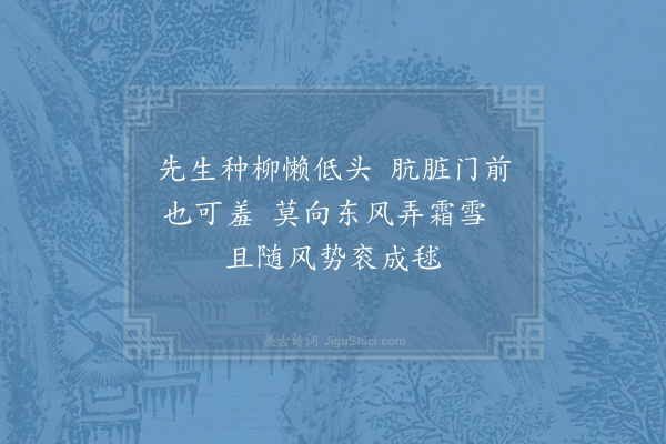 李石《扇子诗·其八十一》