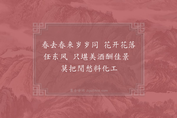 李石《扇子诗·其六十七》