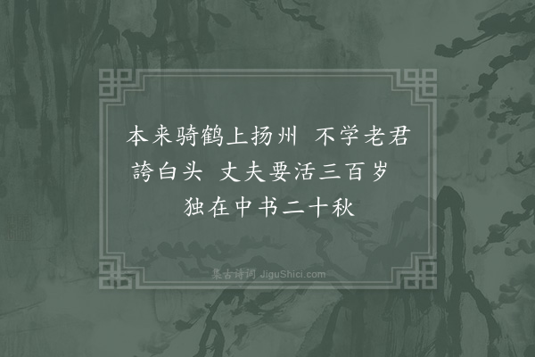 李石《扇子诗·其八十二》