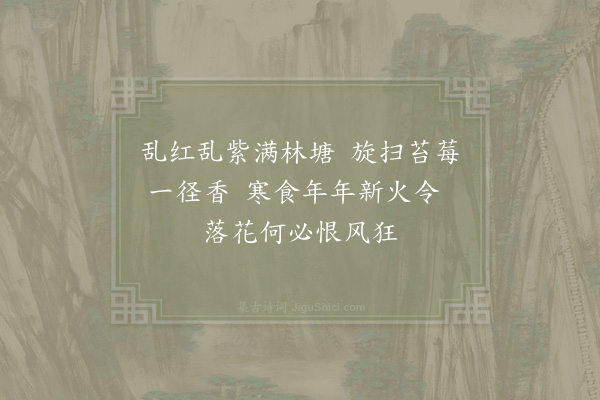 李石《扇子诗·其六十八》