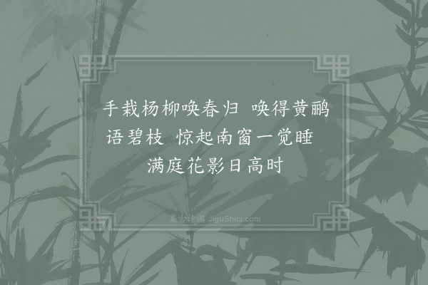 李石《扇子诗·其四十六》