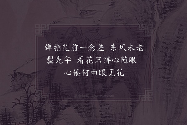 李石《扇子诗·其六十六》