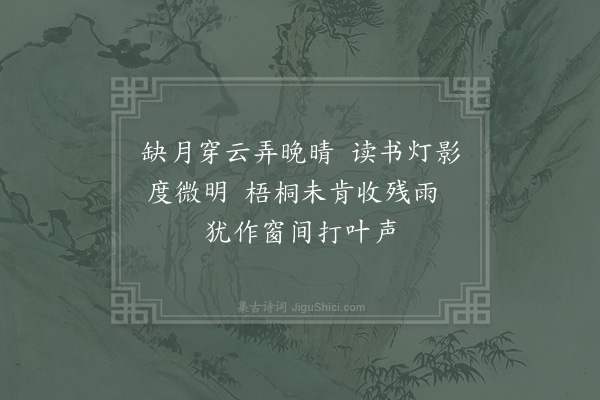 李石《扇子诗·其五十七》