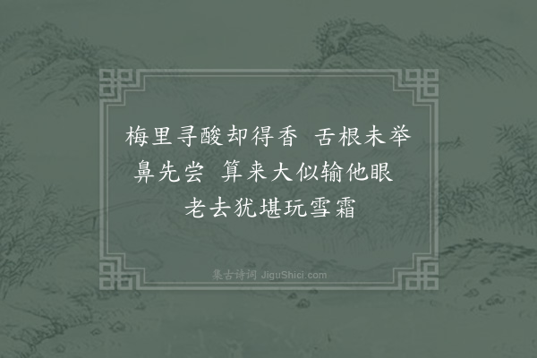 李石《扇子诗·其五》