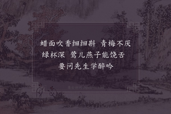 李石《扇子诗·其八十七》