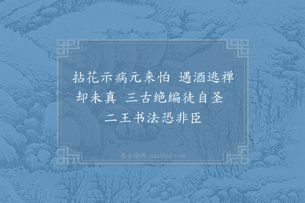 李石《扇子诗·其十二》