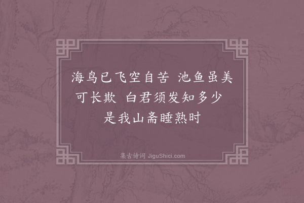 李石《扇子诗·其三十二》