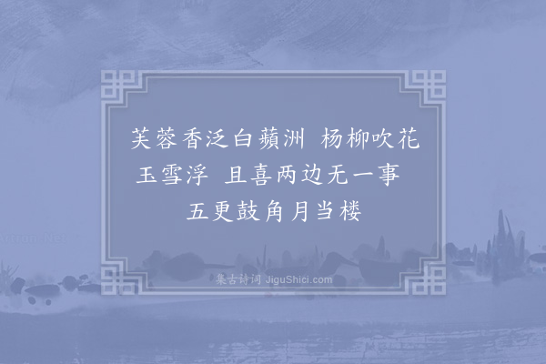 李石《扇子诗·其七十五》