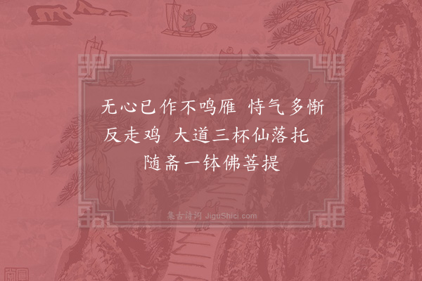 李石《扇子诗·其十六》