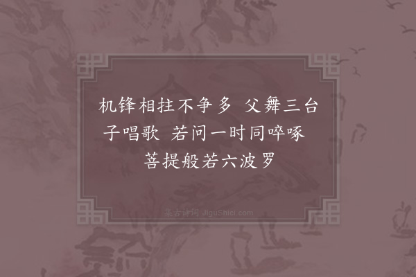 李石《扇子诗·其十》