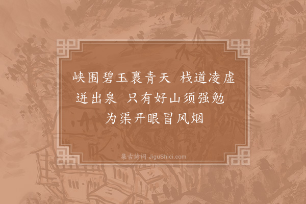 李石《扇子诗·其三十五》