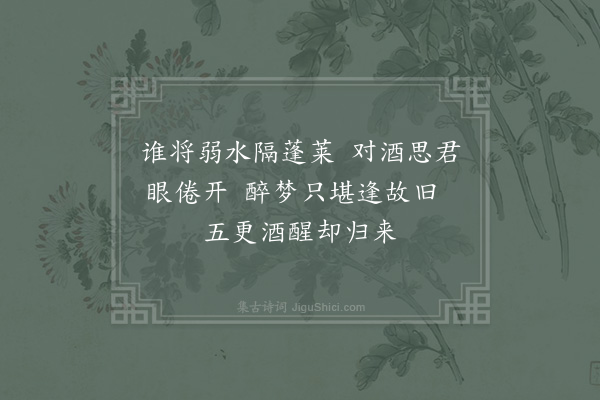 李石《扇子诗·其七十八》