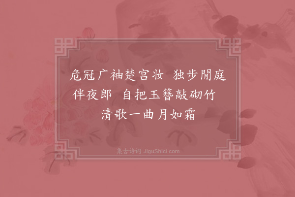 李石《扇子诗·其六十五》