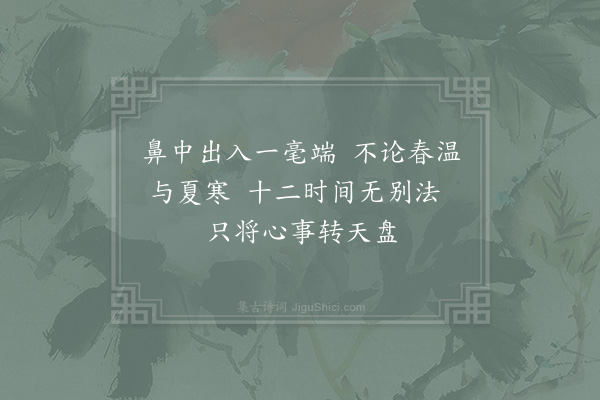 李石《扇子诗·其十七》