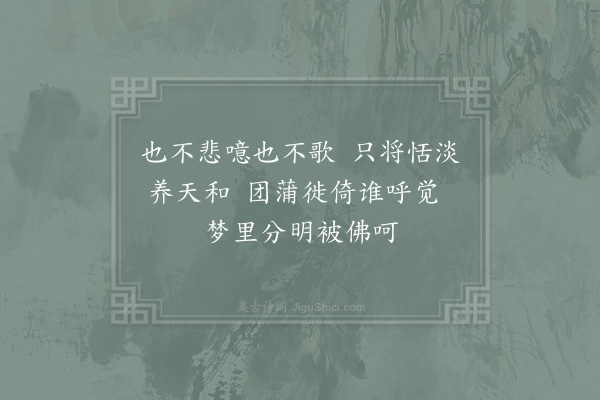 李石《扇子诗·其八》