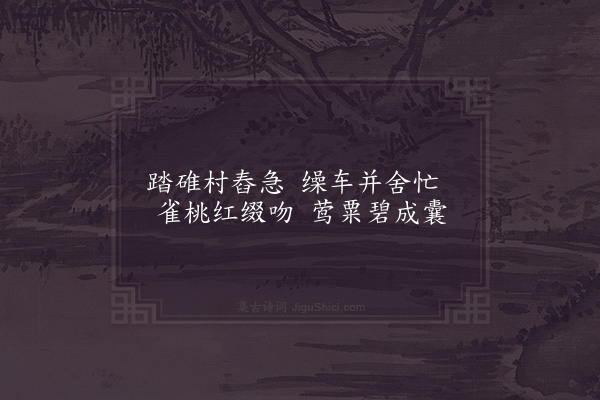 李石《感事·其七》