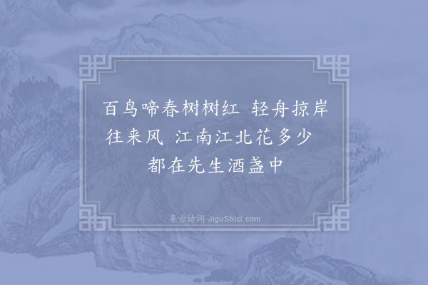 李石《题海棠二首·其一》