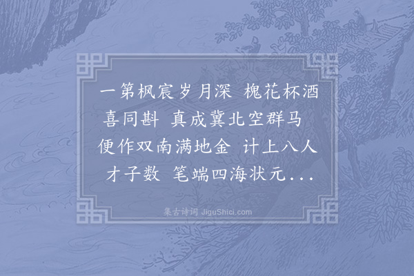 李石《天彭得解》