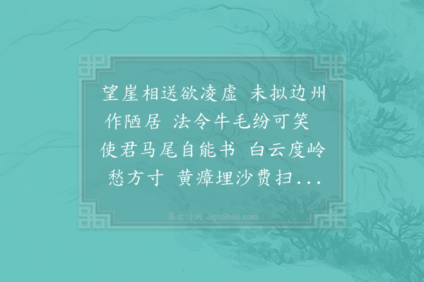 李石《秋月》