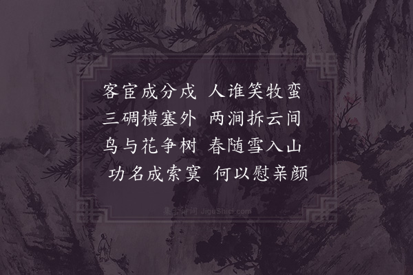 李石《雪二首·其一》